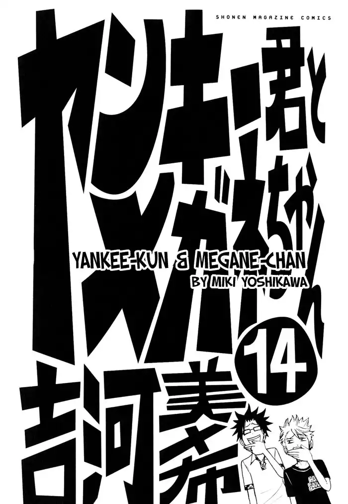 Yankee kun to Megane chan Chapter 120 3